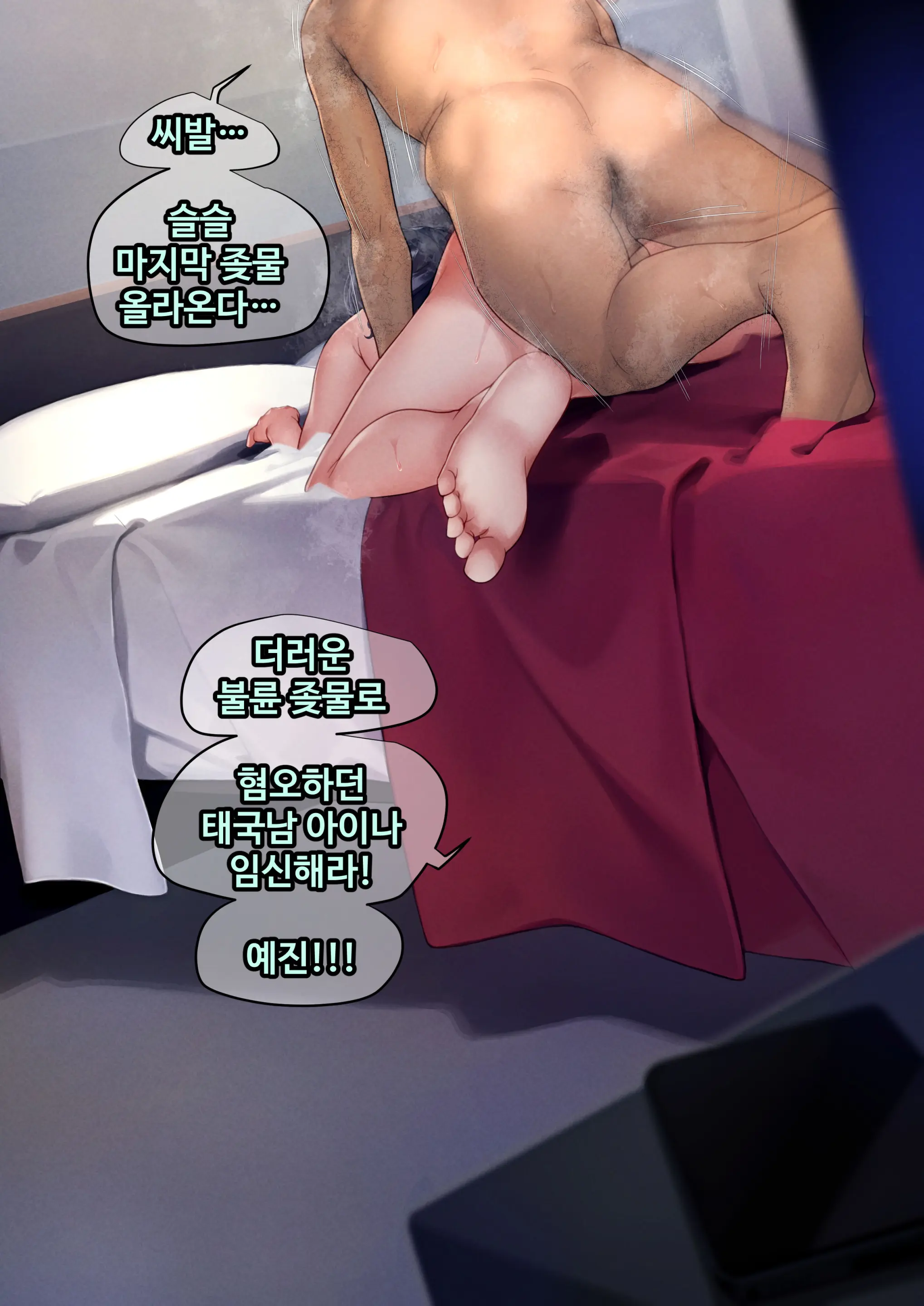 그녀가 말하지 않은 진실 - 예진 Part 1.5 -